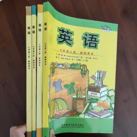 外研版英语教师用书 七上 八上  九上下  共4本