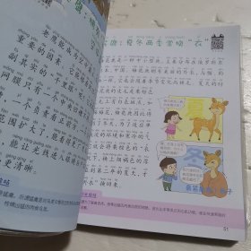 小眼睛阅世界(有声版)/笨笨狼童书坊