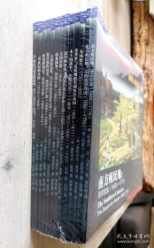 美国人看美国·历史（13册全）