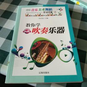 教你学音乐知识