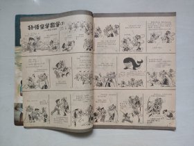 老杂志：《少年科学画报》1983年第11期，1983.11，详见图片及描述