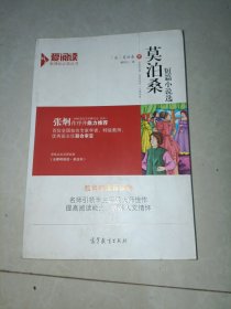 莫泊桑短篇小说精选