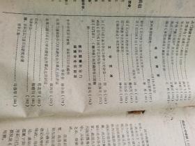 古道论从 成都大学学报 1989年第一期