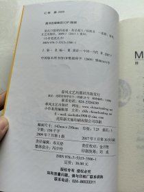 小布老虎丛书 装在口袋里的爸爸 我是超人