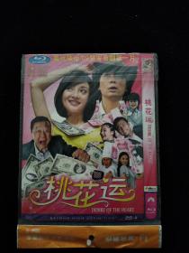 光盘DVD：桃花运  简装1碟