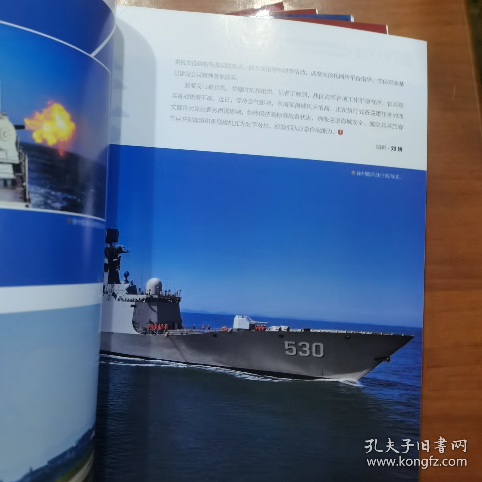 解放军画报（2022第3、7、8、9、10五期合售）（放门口位左）