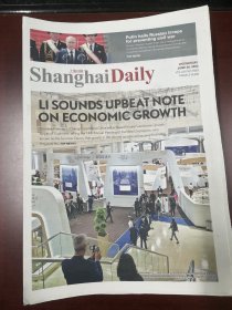 Shanghai Daily上海日报2023年6月28日