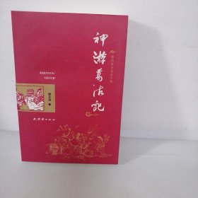 神游葛沽记