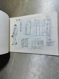 中国出口商品交易会新颖服装选辑