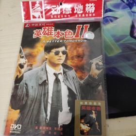 英雄本色（DVD中凯正版）