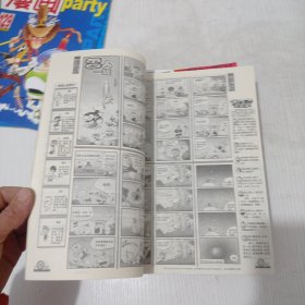 漫画party 期刊 25本合售