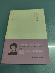 品读天下事：放是一门学问/尤今小语系列