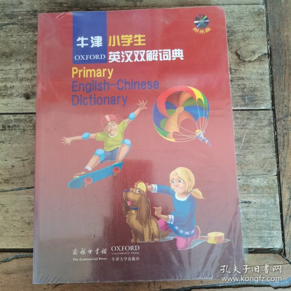 牛津小学生英汉双解词典