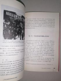 1978：我亲历的那次历史大转折 十一届三中全会的台前幕后（品见图）