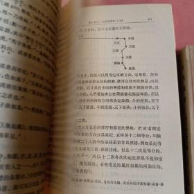 古代汉语1-4册