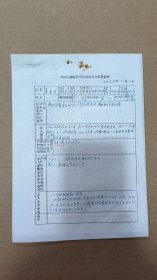 手稿2570，四川成都苏坡场镇贫苦劳动者协会会员登记表，3页