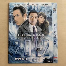 2012世界末日   简装DVD9  一区