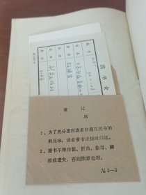 日本历届首相小传