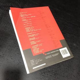 经济法实务(第4版)/普通高等教育“十一五”国家级规划教材·21世纪工商管理系列教材【封底尾页有折痕】
