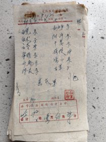 手写中药处方（西党，白术，云苓，柴胡，升麻，陈皮，归身，附片，干姜，桂枝，淮山，甘草）