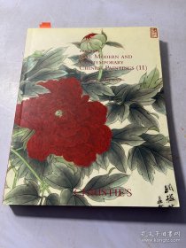 佳士得 香港 2006年5月29日春拍 中国近现代书画 名家绘画 拍卖图录