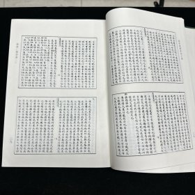 域外汉籍珍本文库(第一辑)经部（全五册） 泰轩易传，周易新讲义，尚书正义，毛诗要义，诗经讲义，毛诗品物图考，礼记正义，左传辑释，春秋胡传 ，古文孝经孔氏传，孝经郑注 ，论语集解，皇氏论语义疏参订，孟子识，崇孟，乐书要录，广雅疏义，重订冠解助语辞，助语词，五经文字，九经字样， 篆隶万象名义，集韵，三韵声汇，两苏经解