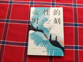 女性的时刻