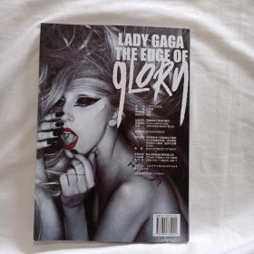 潮流音乐Lady Gaga（5周年典藏版）无赠品