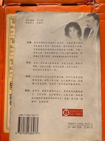 三生三世(聂华苓著,百花文艺出版社)