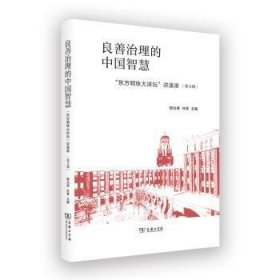 自然资源管理的重新构想:运用系统生态学范式:using the systems ecology paradigm
