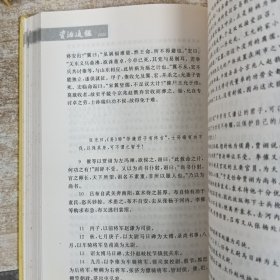 资治通鉴：传世经典15册合售
