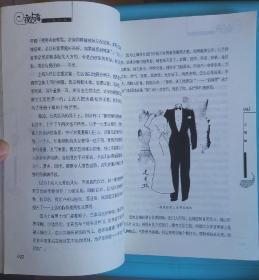 夜上海：16开本插图