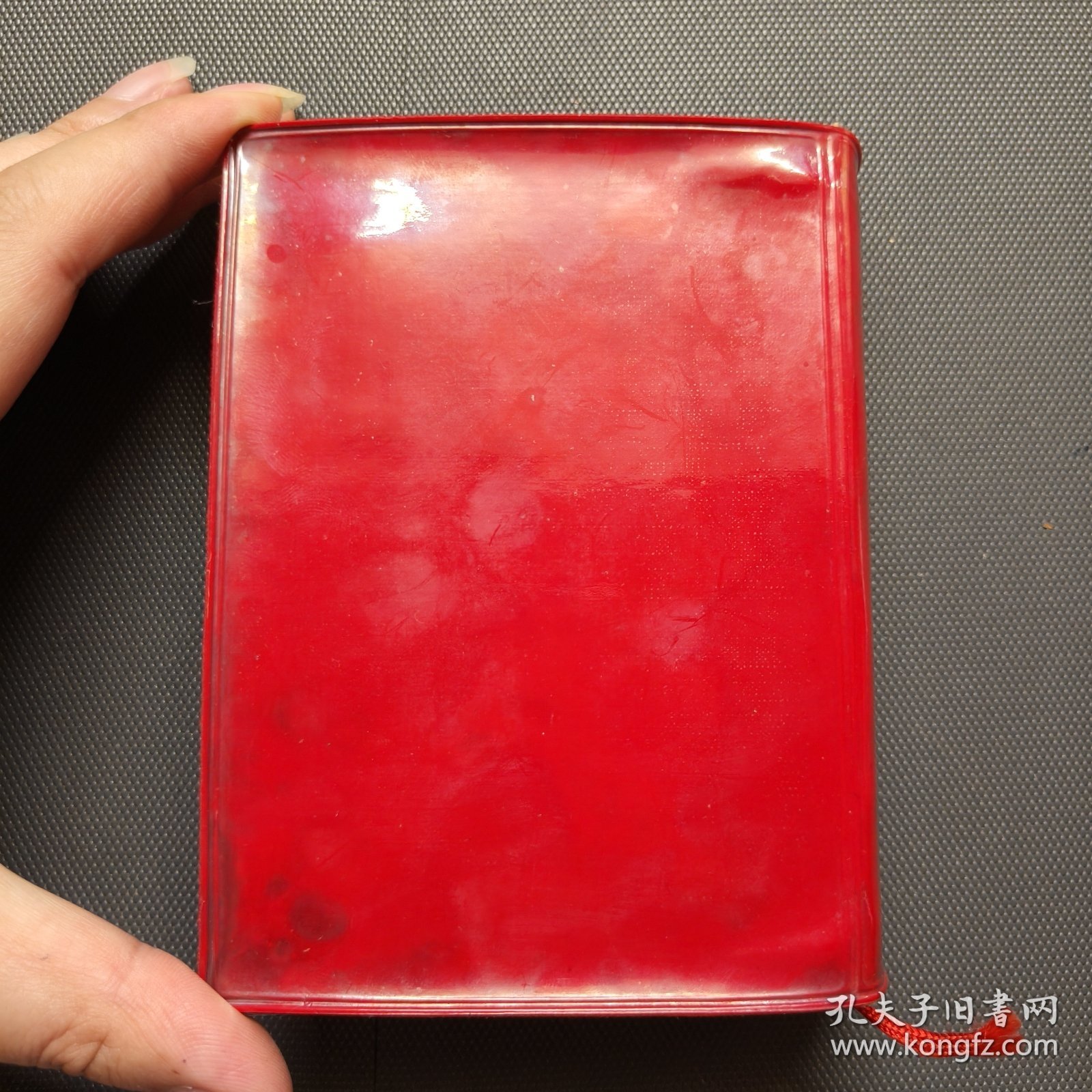 毛泽东选集（合订一卷本）(7215工厂)