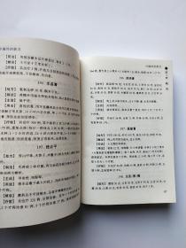 中国外治妙方