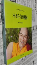 幸好有烦恼，没用过，车198。