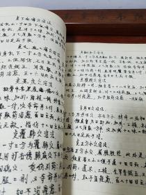 手稿.少林跌打损伤秘方.急救秘方.吐血急救方.晕倒方.小便尿血方.疼痛难忍方.大便下血方.脱臼方.打伤脑破方.胸痛方.头痛方.下腹阴痛方.腰痛方.印堂空阔方背肿痛方.棍打跌倒伤身方.推倒摔伤方.乾坤.随山头而方.古方.教练方金枪三方.棍伤筋骨方.杨家千山.飞龙夺命丹.少林寺秘传要案.少林寺当归饮E1372