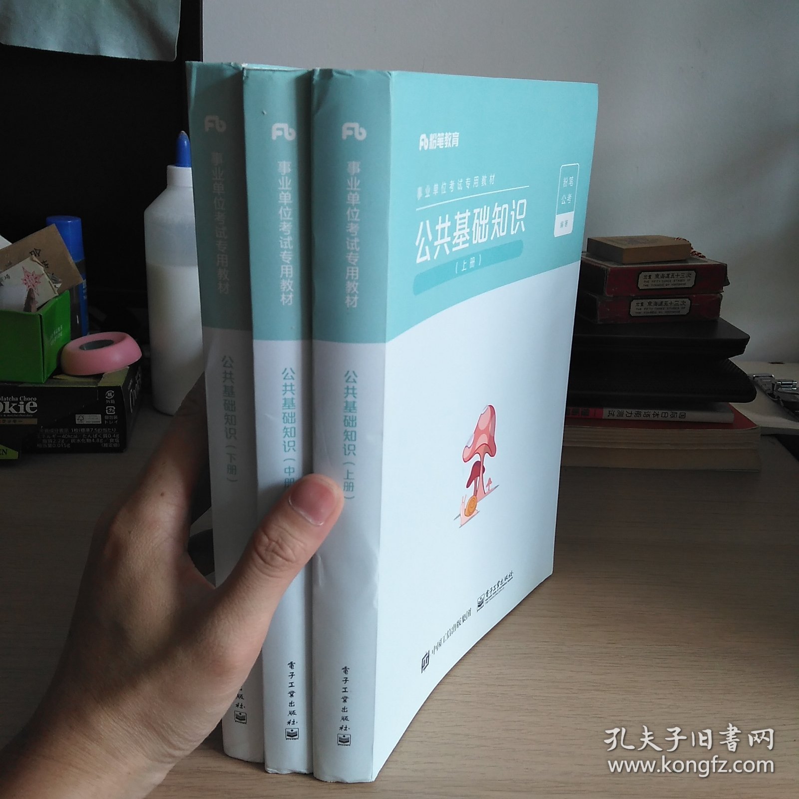 粉笔事业编考试2021公共基础知识教材 事业单位考试用书公共基础知识 含题库历年真题河南河北山西四川