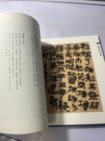 古隶书作品集