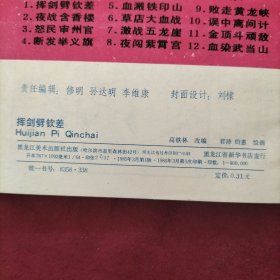 武当山传奇 全12册合售