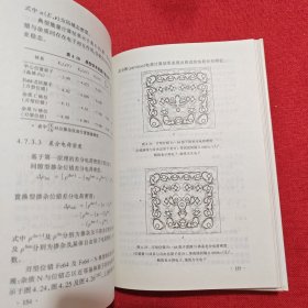 密度泛函理论的离散变分方法在化学和材料物理学中的应用