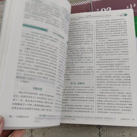 爱语文 合订本1.2.3.4 适用于七年级 小品文选刊