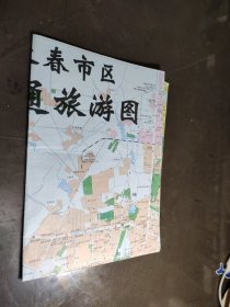 97 长春市区交通旅游图