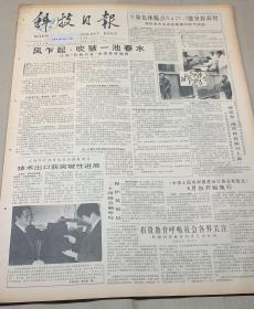 1*中华人民共和国进出口商品检验法 
2*全国首届书刊磁带封面设计大赛
科技日报