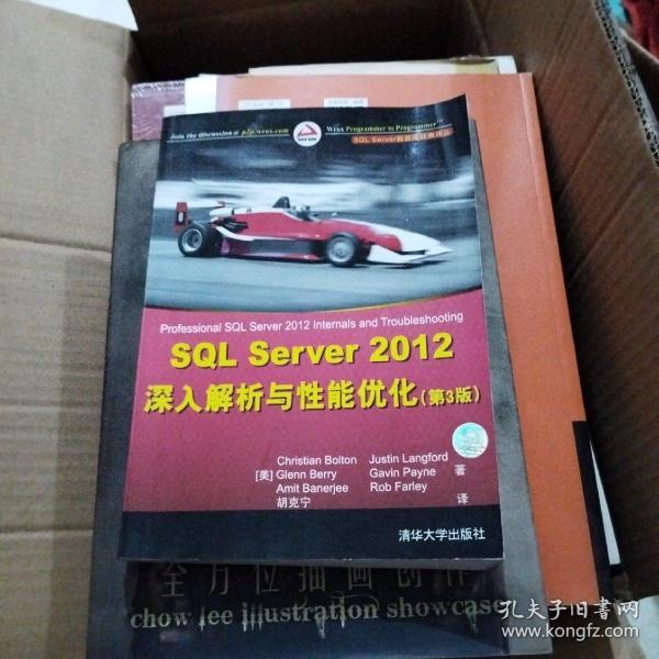 SQL Server 数据库经典译丛：SQL Server 2012 深入解析与性能优化（第3版）