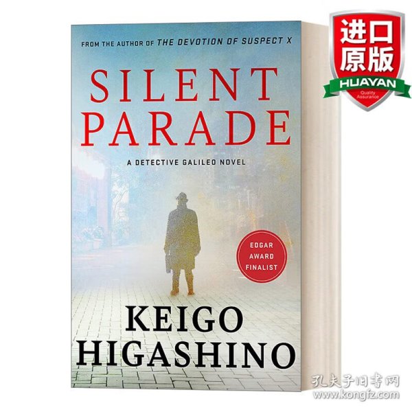 英文原版 Silent Parade 安静的游行 东野圭吾 英文版 进口英语原版书籍