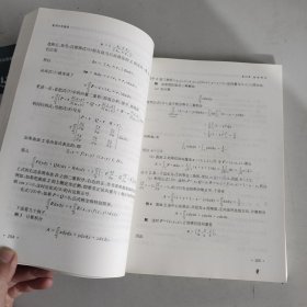 数学分析教程（上第3版中国科学技术大学精品教材）