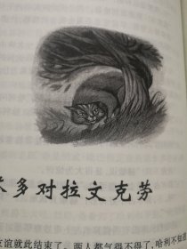 哈利波特与阿兹卡班的囚徒  早期2001年2 月一版三印 浅绿纸印刷 保证正版 早期印刷无防伪水印