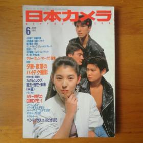 日本力メラ 1993年6期（日文原版）摄影杂志