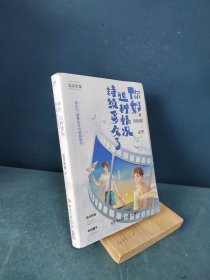 你好，这种情况持续多久了（高人气作者温泉笨蛋治愈系甜文口碑代表作！随书附赠：折立卡+明信片+海报+书签+印刷特签）