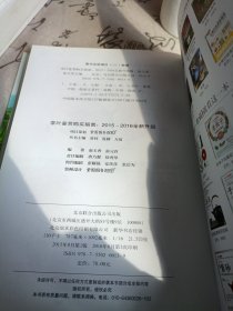 茶叶鉴赏购买指南（2015-2016全新升级）